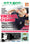 Corriere dello Sport - Bologna - Semestrale