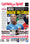 Corriere dello Sport - Puglia - Semestrale
