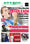 EDIZIONE DIGITALE: BOLOGNA - 12 MESI